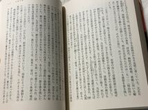 天皇と賤民の国 (河出文庫 お 15-4) 沖浦和光_画像9