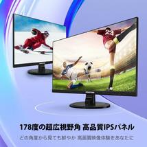 モニター ディスプレイ 27インチ PCモニター VESA フルHD IPSパネル 広角 液晶 ワイド_画像4