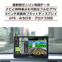 カーナビ ポータブルナビ フルセグ ナビゲーション 9インチ 2023年ゼンリン地図 PN0906A TV付モデル c17_画像2