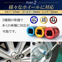 ホイールナット ソケット 3本セット 3個セット 17mm 19mm 21mm トルクレンチ対応 傷防止カバー インパクト インパクトレンチ 3個_画像3