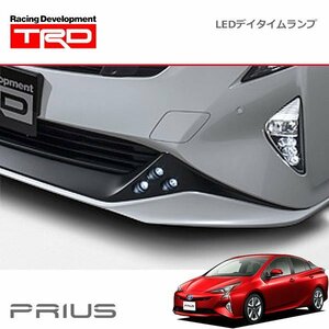 TRD LEDデイタイムランプ プリウス ZVW50 ZVW51 ZVW55 15/12～18/11 フロントスポイラーVer.1(502)付車