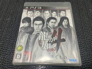 【PS3】 龍が如く4 伝説を継ぐもの [通常版］ R-710