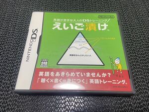 【DS】英語が苦手な大人のDSトレーニング えいご漬け R-867