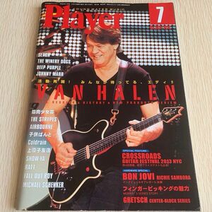 ギター雑誌　Player プレイヤー　2013年７月　No.569