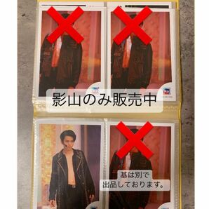 影山拓也公式写真1枚売り