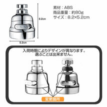 蛇口 シャワー キッチン 節水 360度回転 ヘッド交換 切替 水道 蛇口シャワー 泡沫器 JAGUCIS_画像6