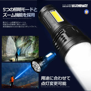 ビッグインパクト懐中電灯 強力照射 USB充電式 爆光 マルチ 4つの点灯 照明 ランプ 緊急 災害 ライト LED BIGIMPACの画像7