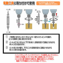 2個セット なめたネジ 外し ビット 工具 4サイズセット DIY なめたボルト ネジ外し ネジ切り先生 DZ-1500_画像4