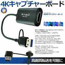 2個セット キャプチャーボード HDMI USB TypeC 4K ビデオキャプチャー ゲーム PS5 PS4 リモート HDMCAPA_画像4