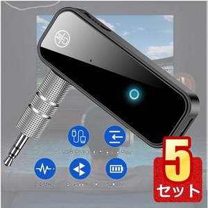 5個セット Bluetoothトランスミッター レシーバー 受信機 車載 bluetooth 5.0 BULURESHI