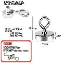 マグネット フック 強力 4個セット 25mm 磁力リング 耐荷重最大20kg 金属 4-MEGGAGA_画像5