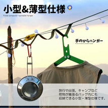 折りたたみ ハンガー 2個セット アルミ合金製 コンパクト 小型 携帯 キャンプ 洗濯 衣類 万能 家事 フック クローゼット 2-ORITAHAN_画像4