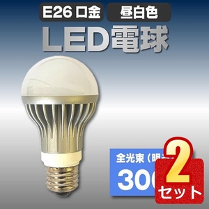 2個セット LED電球 E26口金 昼白色 4.0W 全光束300lm EUPA urbane 省エネ 節電 LEDライト 300ルーメン TK-UL402N