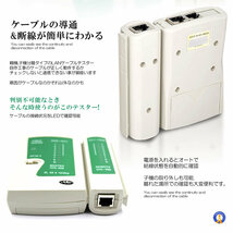 LANケーブルテスター LANネットワーク 電話ケーブルテスター 親機・子機脱着可 LANNNET_画像3