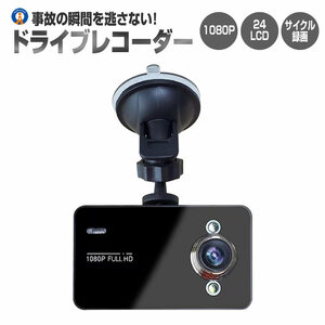 ドライブレコーダー 12V ドラレコ 1080P Gセンサー サイクル録画 補助ライト付 小型 100度 駐車監視 動体検知 DORAIB