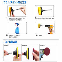 ドリルブラシ 22点セット スクラブパッド 電動ドリル 洗車 掃除 クリーニング 研磨 22-DSOGH_画像5