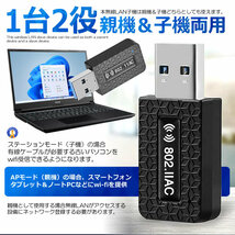 無線LAN 子機 WiFi 1200Mbps wifi アダプタ 2.4G 5G wifi usb 親機両用 無線lan USB3.0 802.11a 1300MRT_画像3