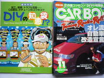 CAR　BOY　チューニングロックンロール　　２００４年１１月号（付録DIYの知恵袋付き）_画像2