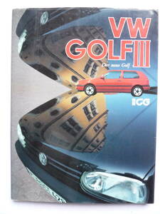 VW　GILFⅢ　　別冊CG