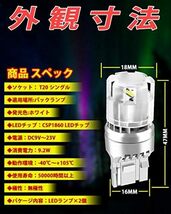 サイズ: T20 シングル ステルスバルブ バックランプ T20 LED シングル ホワイト 6000K 1600LM 高輝度C_画像5