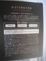 【新品/非売品】メルセデス・ベンツESTANDARD ボディセラムウォッシュ_画像3