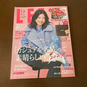 Ｌ　Ｅ　Ｅ　（リー） ２０２４年２月号 （集英社）