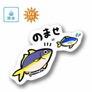 017 のませ釣り【防水&UVカット】釣り好きステッカー☆