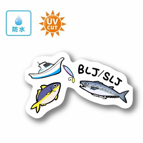 025 BLJ/SLJ【防水&UVカット】釣り好きステッカー☆