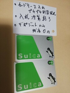 ★即決価格★★入札次第終了★無記名Suica★2枚セット★デポジットのみ★applepay未登録★残額0円★最終使用2024年2月