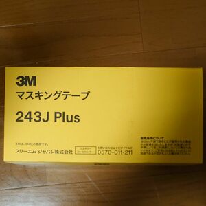 #243J PLUS マスキングテープ 50ミリ×18M 20P