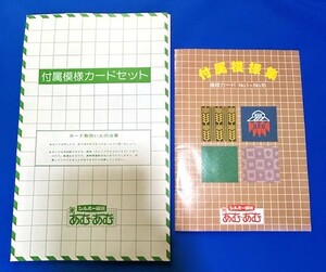 ②シルバー編機 電子あむあむ付属模様集(No.1～15)、付属模様カードセット(No.1～15)15枚　中古