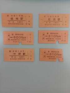 JR山陰本線　硬券入場券　普通切符　5枚+1