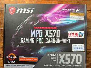 ジャンク　MPG X570 GAMING PRO CARBON WIFI