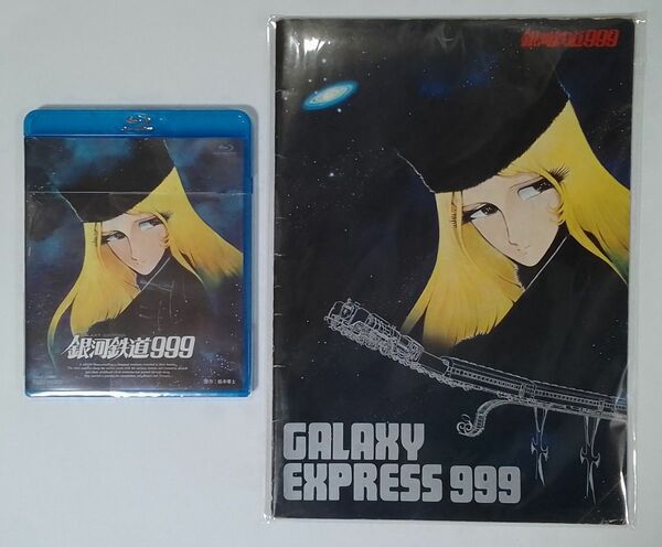 Blu-ray　劇場版銀河鉄道999 映画パンフレット付き　値引き不可