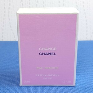 ◆CHANEL CHANCE EAU FRAICHE◆シャネル チャンス オー フレッシュ ヘアミスト◆35ml◆未使用/未開封品