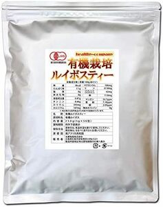 【残りわずか】 オーガニック 有機JAS ルイボスティー250ｇ 5g×50pc