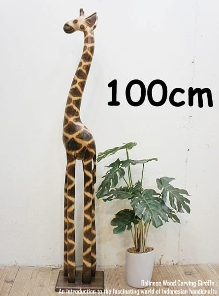 Giraffe Object NA 100cm Giraffe Wooden Carved Figurine Animal Interior Balinese Goods Wooden Object Asian Goods, Handmade items, interior, miscellaneous goods, ornament, object