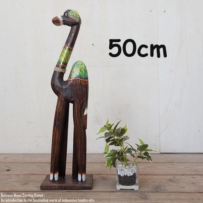 Camello Objeto BG 50cm Camello Camello Animal Tallado Estatuilla de Madera Animal Interior Regalo Celebración, Artículos hechos a mano, interior, bienes varios, ornamento, objeto