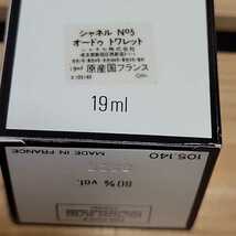 №7169 未使用 保管品 シャネル SAVON SAVON/№5×4 EAU DE TOILETTE/№5 19ml×１ SAVON/№19×1 _画像5