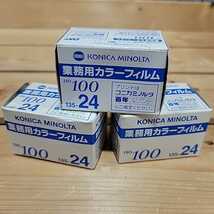 №7206 未使用 使用期限切れ コニカ ミノルタ 業務用カラーフイルム ISO100 135-24 24×36ｍｍ 24枚撮り 3個_画像1