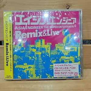 №7150 送料無料 未開封 エイジアエンジニア CD13曲+DVD68分濃縮ライブ映像 Remix＆Live