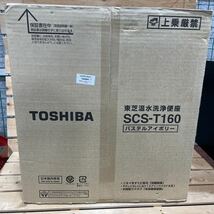 Y3 未開封 TOSHIBA 東芝 温水洗浄便座 SCS-T160 クリーンウォッシュ ウォシュレット_画像1