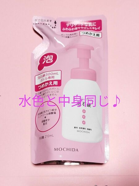 《新品2月購入》コラージュフルフル泡石鹸ピンク色詰め替え用210ml 1個　