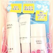 新品 限定 ◆SOFINA beaute (ソフィーナ ボーテ) 美白も保湿もよくばり体験セット◆ 美白化粧水 美白濃密美容乳液 美白UV乳液_画像2