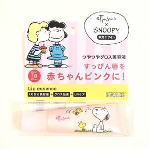 新品 限定 ◆ettusais (エテュセ) リップエッセンスａ (唇用美容液)◆ SNOOPY PEANUTS デザインA 複数購入可