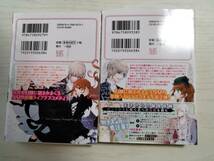  佐槻奏多／まがいもの令嬢から愛され薬師になりました （一迅社文庫アイリス）1・2巻＜送料120円～＞_画像2