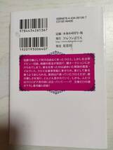 仙崎ひとみ／伯爵令嬢は豪華客船で闇公爵に溺愛される （ノーチェ文庫） ＜送料110円～＞_画像2