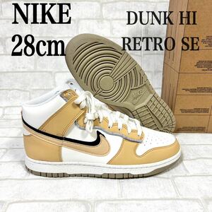 NIKE メンズ 28cm DUNK HI RETRO SE ダブルスウォッシュ　ダンクハイレトロ　ベージュ　セイル　スニーカー 新品　正規品