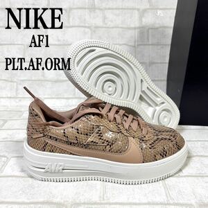 NIKE 24 centimeter lady's AIR FORCE 1 python thickness bottom shoes Sune -k beige Air Force 