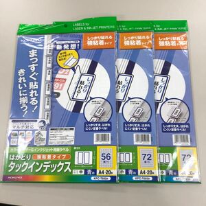 コクヨはかどりタックスインデックスラベルサイズ　小と中　青枠　A4 20枚KPC-T693B 2セット KPC-692B 1セット